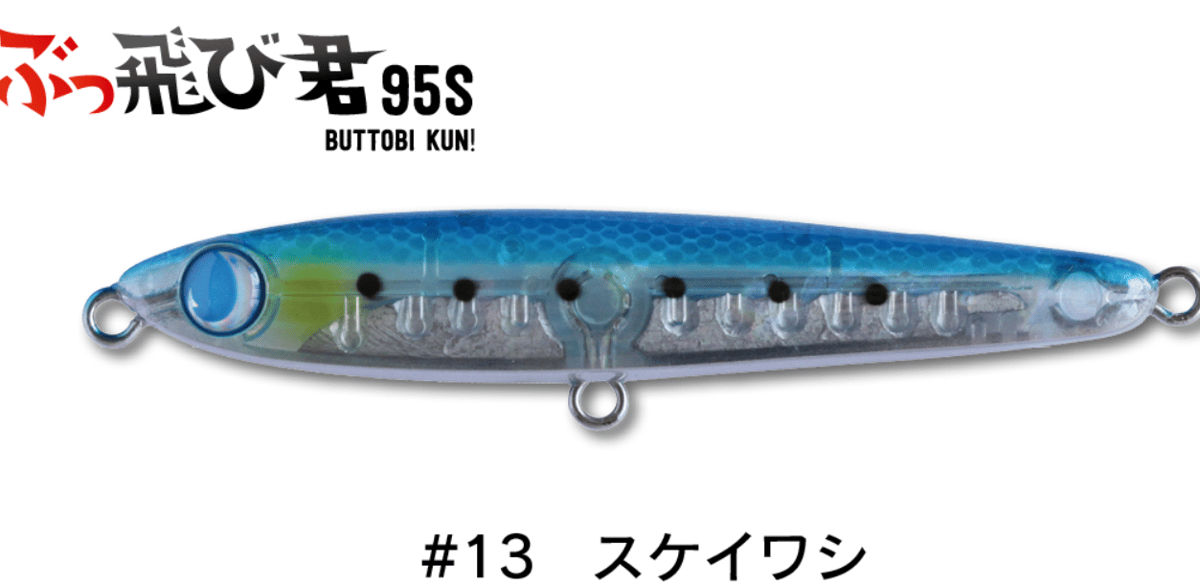 JUMPRIZE ぶっ飛び君95S #各色 | Sexyfish The Store