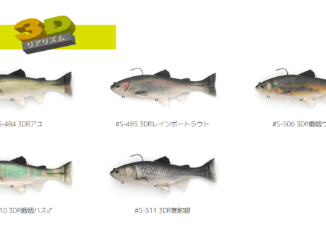 IMAKATSU　レイジースイマー 9inch　#各色