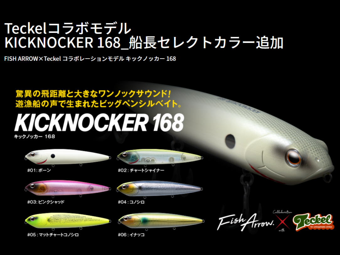 メガドッグ220&180 デイビス235 キックノッカー168 メガドッグ220&180 デイビス235 キックノッカー168 メガドッグ220&180