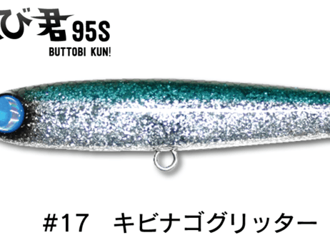 JUMPRIZE　ぶっ飛び君95S　#各色