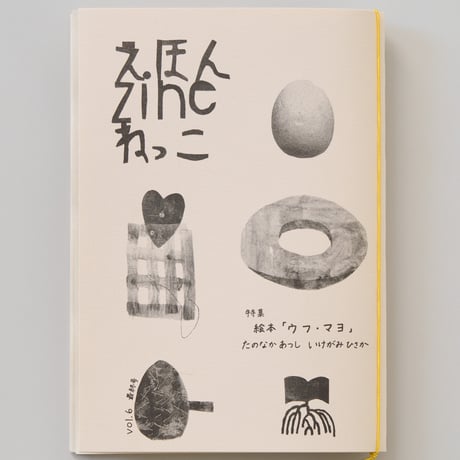 Yutaka Kikutake Gallery, 疾駆