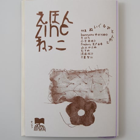 Yutaka Kikutake Gallery, 疾駆
