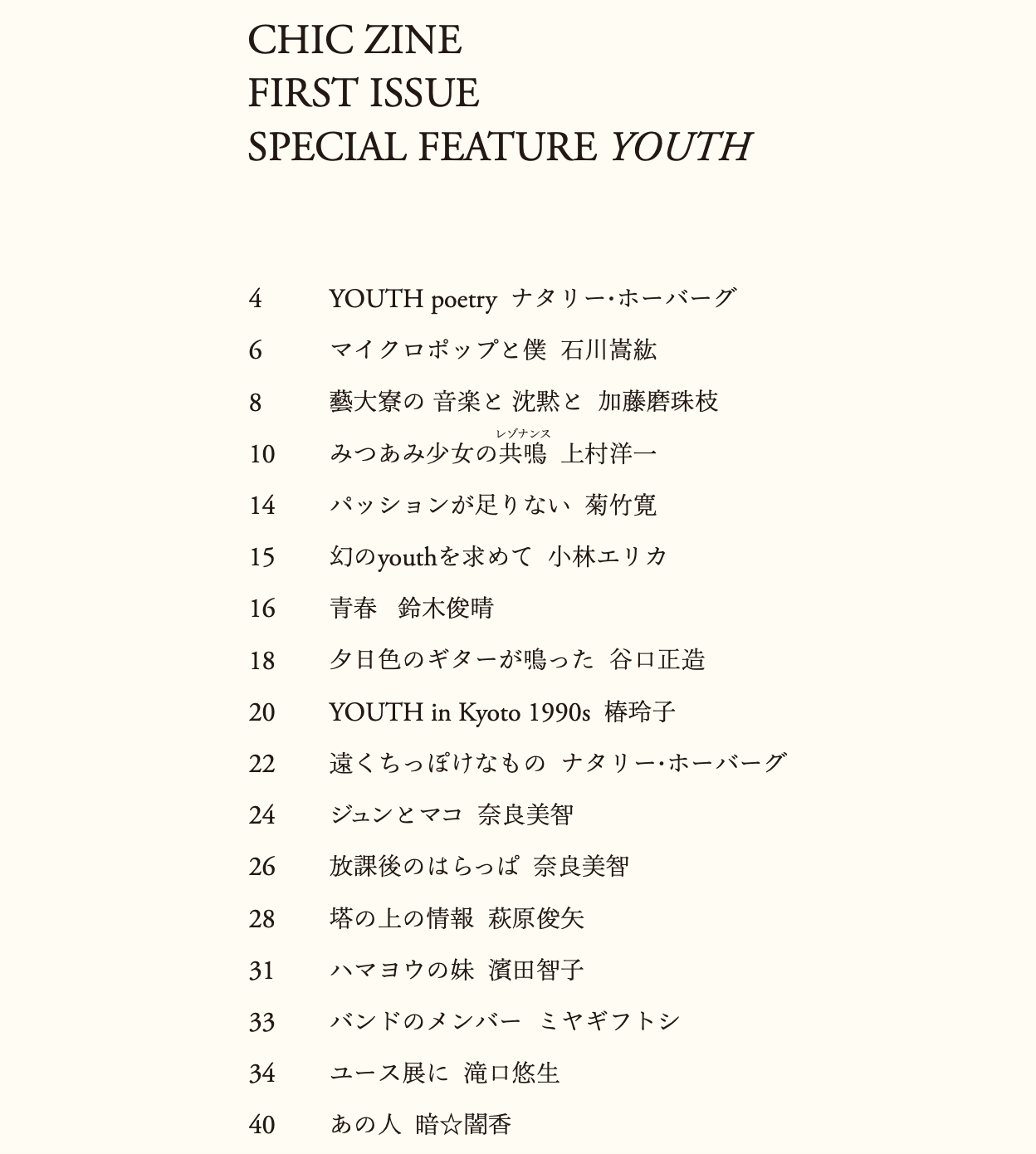 疾駆ZINE 