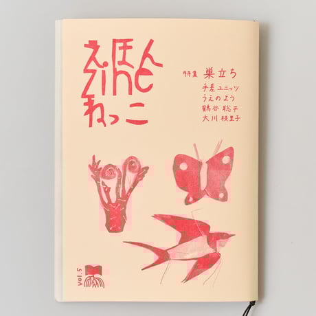 Yutaka Kikutake Gallery, 疾駆