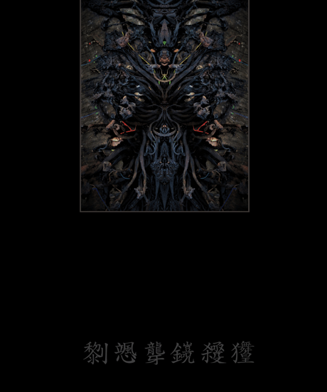 【Bug Screaming】IJEN KAI New Album "zoh-rei" Loose-Fitting Silhouette T Shirt Black