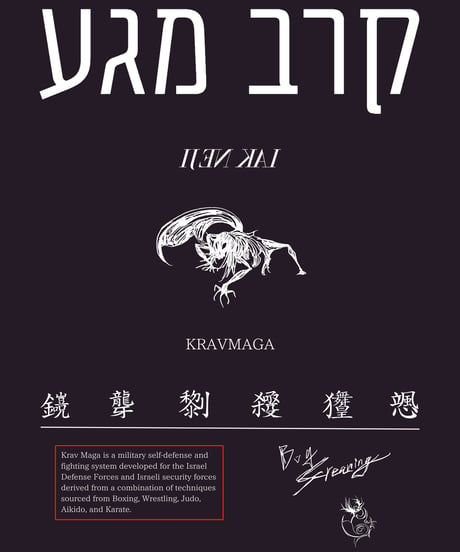 【Bug Screaming】IJEN KAI × KravMaga Loose-Fitting Silhouette T Shirt Black