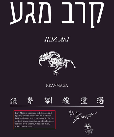 【Bug Screaming】IJEN KAI × KravMaga Loose-Fitting Silhouette T Shirt Black