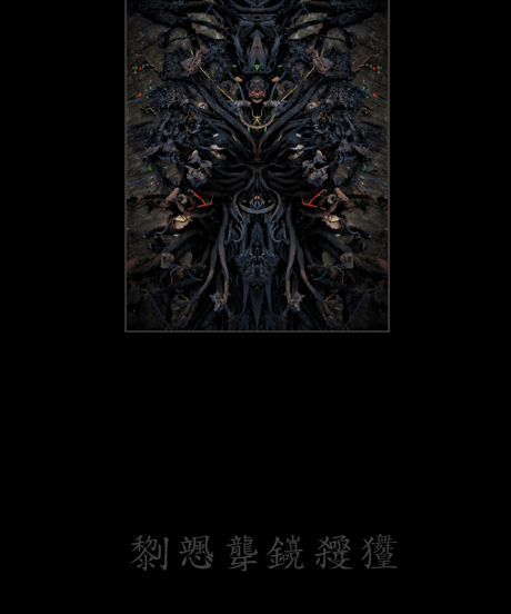 【Bug Screaming】IJEN KAI New Album "zoh-rei" Coaches Jacket Black
