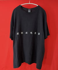 【Bug Screaming】 IJEN KAI T-Shirt 【IJEN KAI All Member's Name In Kanji】