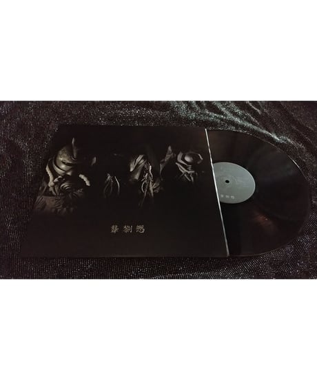 IJEN KAI First album "si01" Vinyl