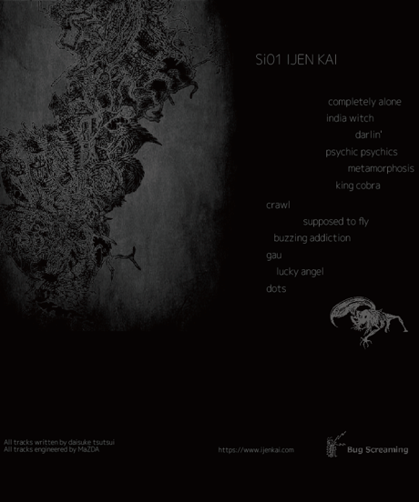 IJEN KAI First album "si01" Vinyl