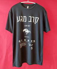 【Bug Screaming】IJEN KAI × KravMaga Quick Dry T-Shirt