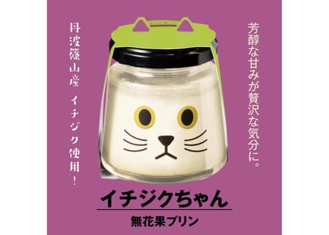 和み工房のフルーツプリンセット