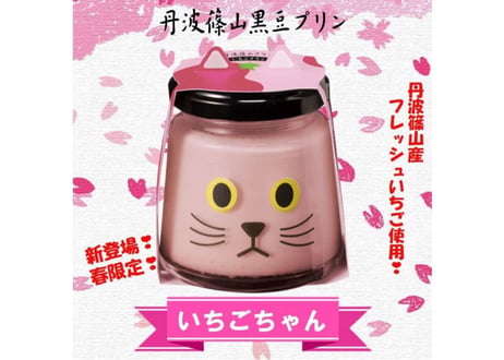 いちごちゃん6個セット