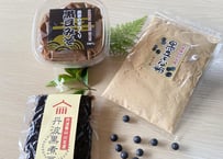 丹波篠山川北黒大豆ふるさとセット（煮豆,きな粉,みそ）