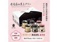 あずきちゃん・クロ・マメセット