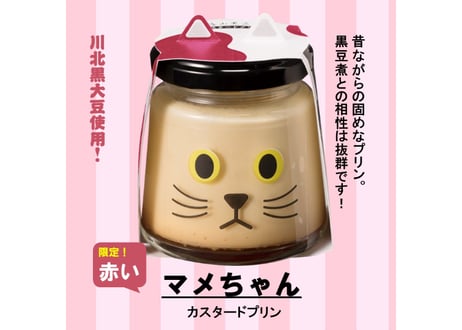 【母の日ギフト】いちごちゃん・クロ・マメセット