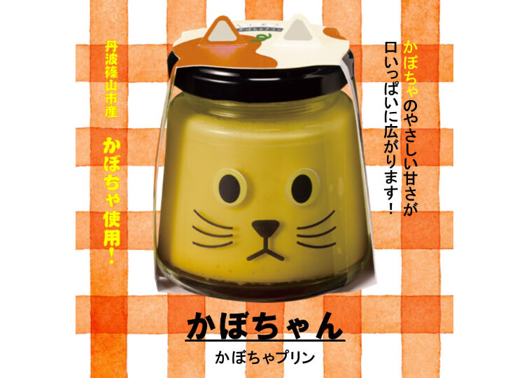 かぼちゃん6個セット | 丹波篠山黒豆プリン