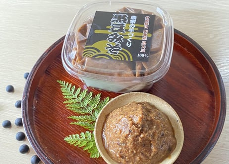 黒豆みそ　2パック【川北黒大豆使用】
