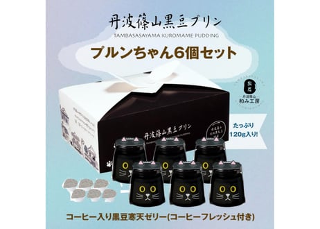 プルンちゃん6個セット