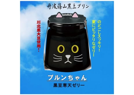 【期間限定！】夏のおくりものセット