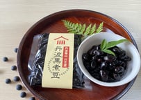 丹波黒煮豆　1パック【川北黒大豆使用】