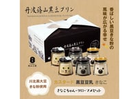 きなこちゃん・クロ・マメセット