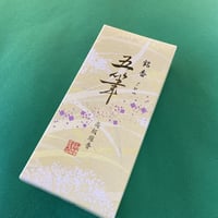 銘香　五筆　ごひつ　【線香】