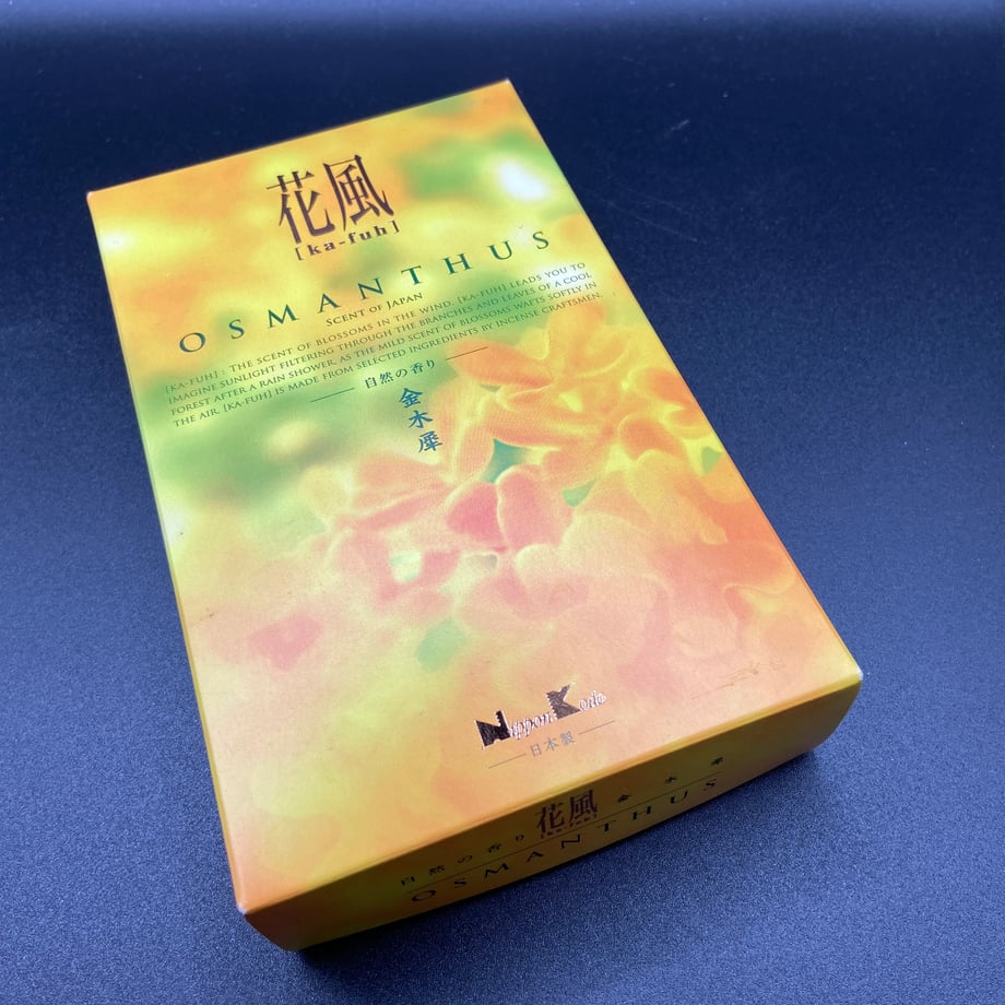 花風 金木犀【線香】 | 仏壇仏具のまつかわ(有)松川仏壇