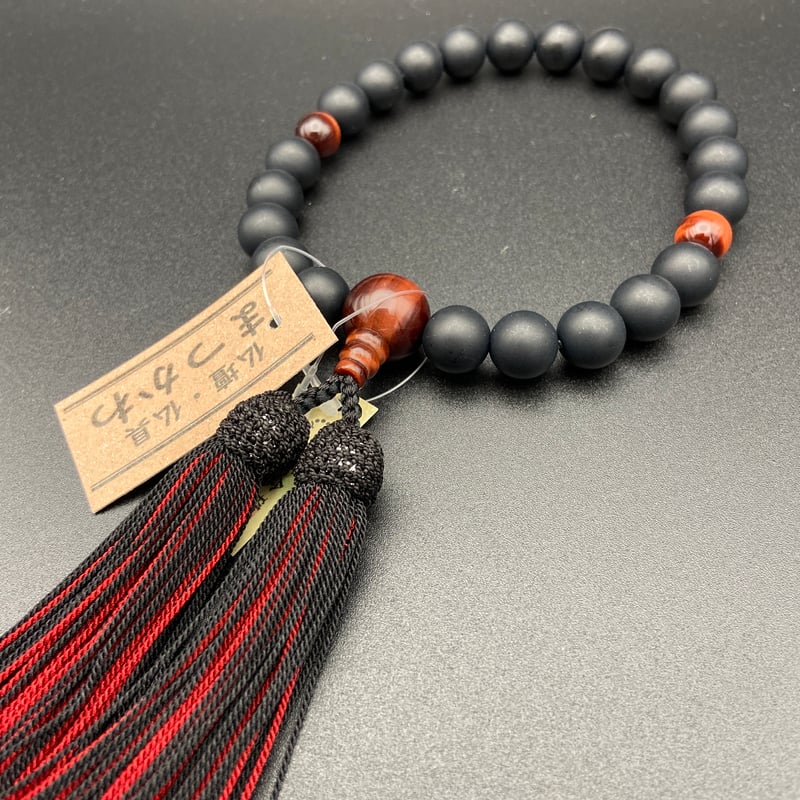 黒オニキス艶消し 赤虎眼石仕立て【念珠】【京念珠】【男性用】 | 仏壇