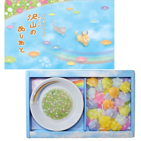 沢山のあしあと