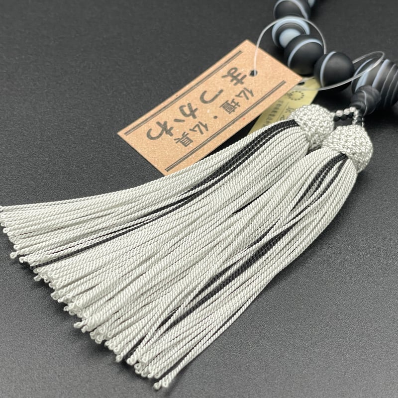 黒縞瑪瑙艶消し【念珠】【京念珠】【男性用】 | 仏壇仏具のまつかわ