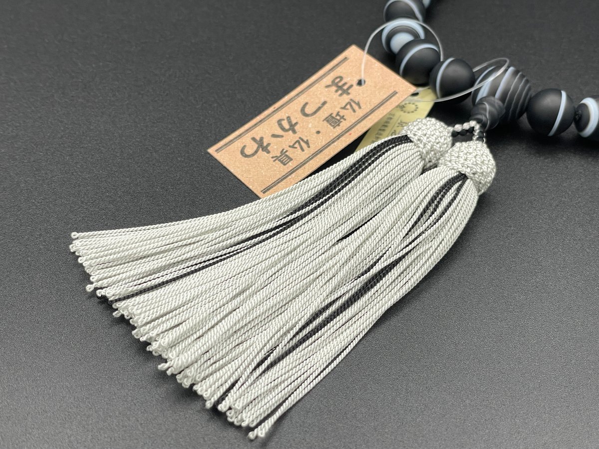 黒縞瑪瑙艶消し【念珠】【京念珠】【男性用】 | 仏壇仏具のまつかわ