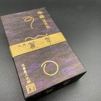 吟撰薫翠　【線香】