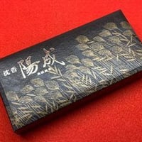 沈香　陽成