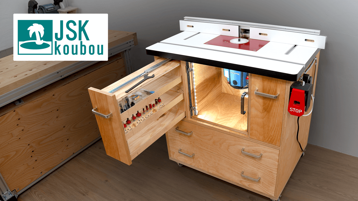 【専用】JSK Router table | JSK's