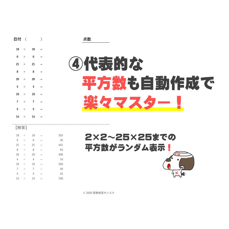 一覧表付き】3.14計算マスタープリント_自動作成 | 中学受験算数 一覧表付き】3.14計算マスタープリント_自動作成 | 中学受験算数