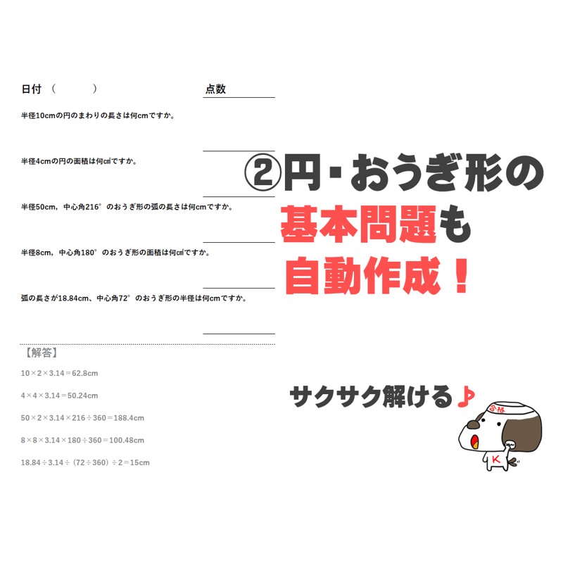 数学 毎日計算プリント 合わせて40になる計算】無料ダウンロード可能な計算プリント