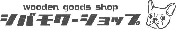 シバモク・ショップ