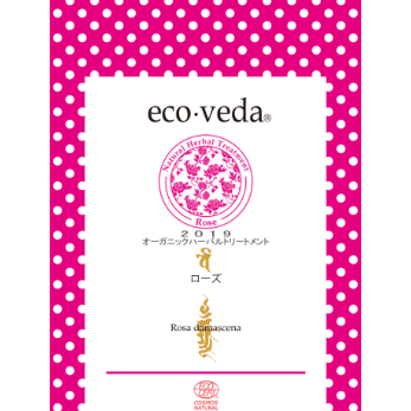 エコヴェーダ オーガニック ハーバルトリートメント フランキンセンス & ローズ エコヴェーダ オーガニック ハーバルトリートメント フランキンセンス