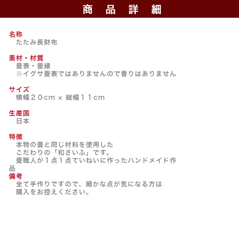 たたみ長財布【麻の葉・茄子紺】 涼やかなアイボリーの畳表に 茄子紺の麻の葉が上品に映えます。 ...