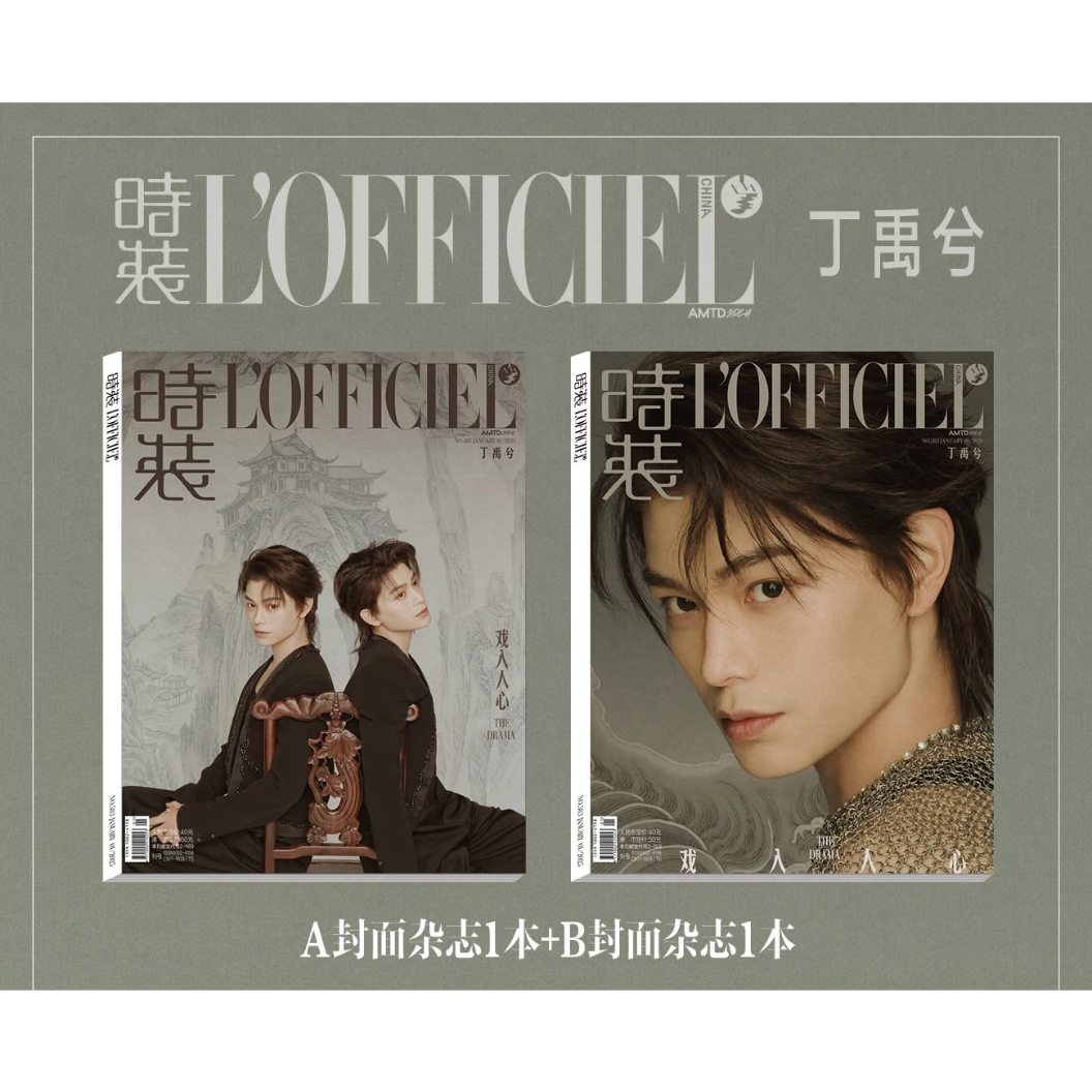 ブラックジャケット様リクエスト価格　李禹煥　「李禹煥展- 感性と論理の軌跡」 中国雑誌 新視線 『新視線Wonderland 2025年8月A版（陳飛宇
