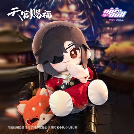 在庫のみ【 他商品との同梱発送不可 】天官賜福（MiniDoll）★ ぬいぐるみ（烟火年年）花城・40cm《烟火年年系列・乎乎坐姿玩偶》