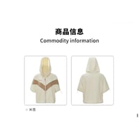 EHz・Z ★ 山语牧童 【 06 】 フード付・半袖パーカー《山语牧童・撞色短袖小外套》【予約商品・ 発送日未定】