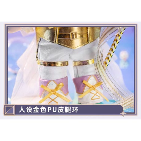 【 アウトレット品・他商品との同梱不可 】天官賜福（MiniDoll）★ 着せ替え・ぬいぐるみ（西欧式・20cm）※外箱なし《西欧式造型娃娃》