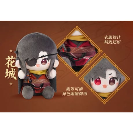 天官賜福（MiniDoll）★ ぬいぐるみ（明月楼兰）15cm《明月楼兰系列・Q宝娃娃》