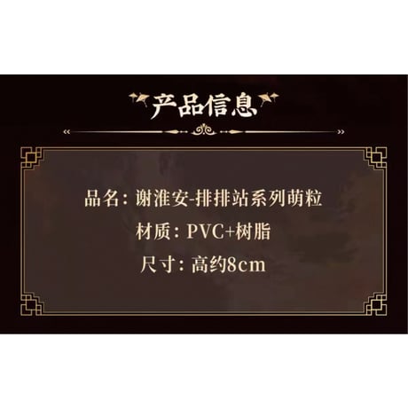 【 他商品との同梱発送不可 】长安二十四计（优酷） ★ フィギュア（萌粒）《萌粒盲盒》【予約商品・メーカー発送目安：2026年6月上旬までに発送予定】