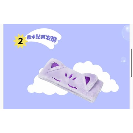 【 アウトレット品・他商品との同梱不可 】 HZ BAO BAO ★ ヘアバンド&ヘアドライタオルセット《果趣系列・干发帽发带组》