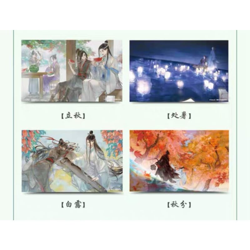 魔道祖師（南漫社）☆ ポストカード② 下半期（12枚セット）《二十四