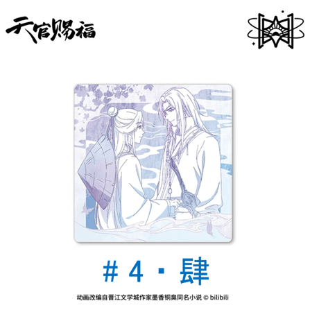 天官賜福（觅星社）★ 原画 【 05 】 コースター　※アクリル《原画 系列・亚克力杯垫》【予約商品・メーカー発送目安：ご注文日より30日以内】